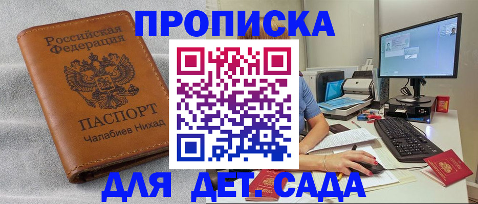 найти адрес прописки в Рузаевке