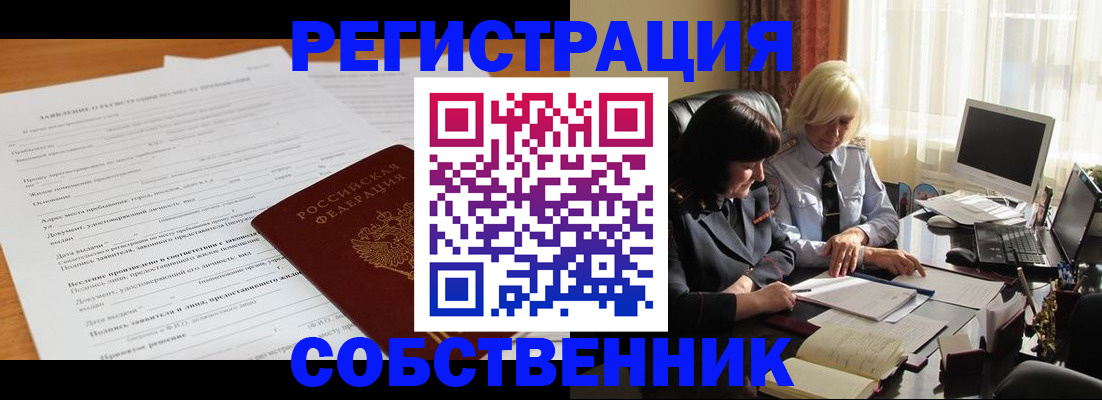 прописка для кредита в Рузаевке