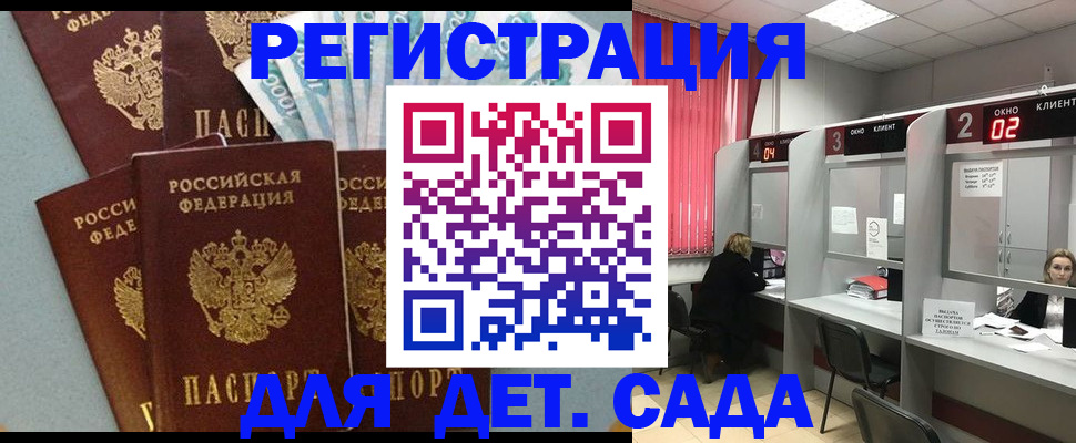 прописка регистрация в Рузаевке