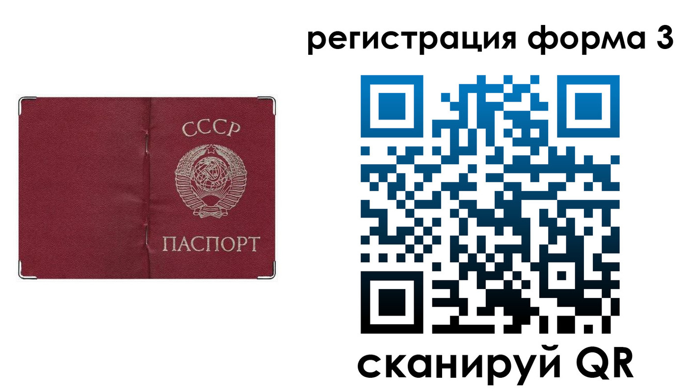 прописка от собственника в Рузаевке