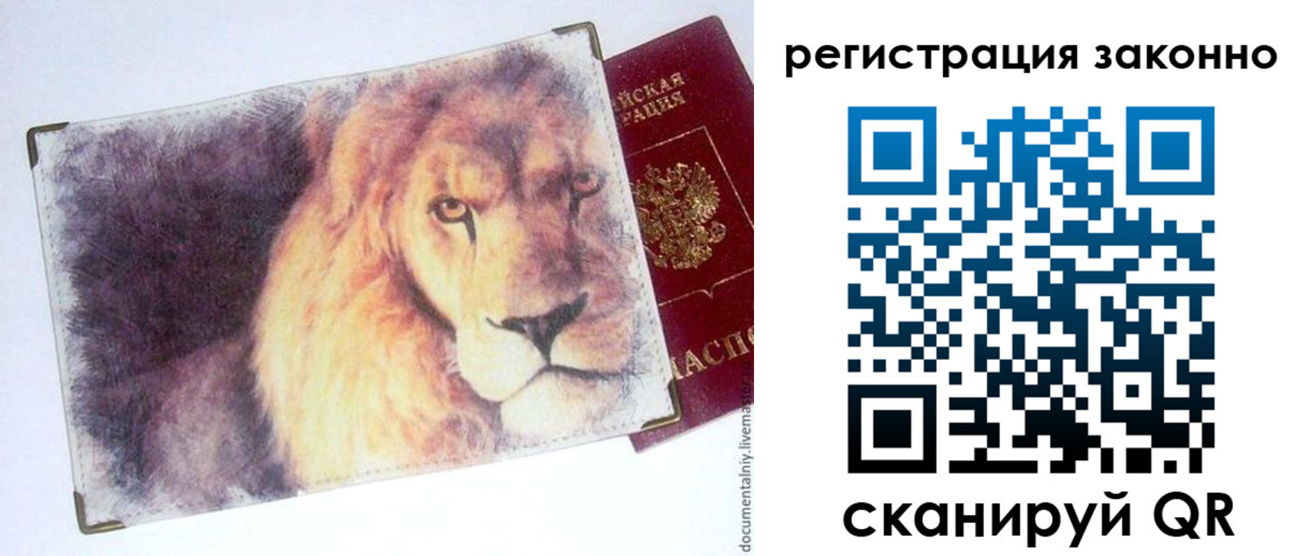 прописка гарантия в Рузаевке