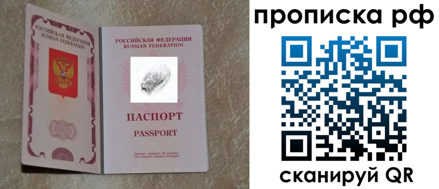 прописка поиск в Рузаевке