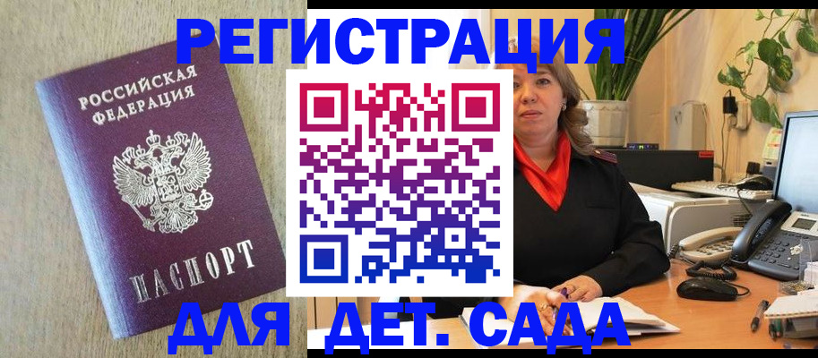 регистрация в Рузаевке