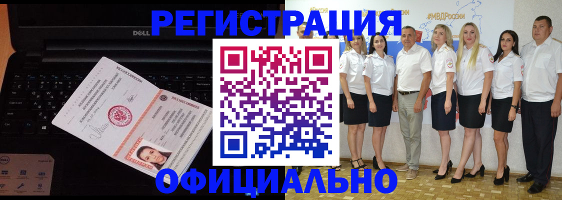 временная прописка в Рузаевке