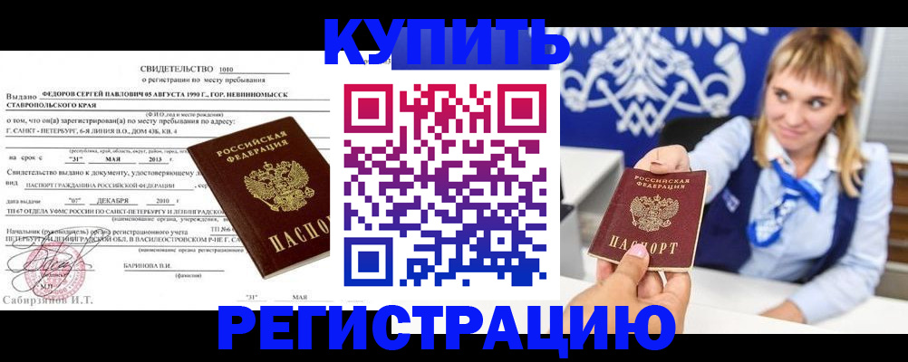 временная регистрация госуслуги в Рузаевке