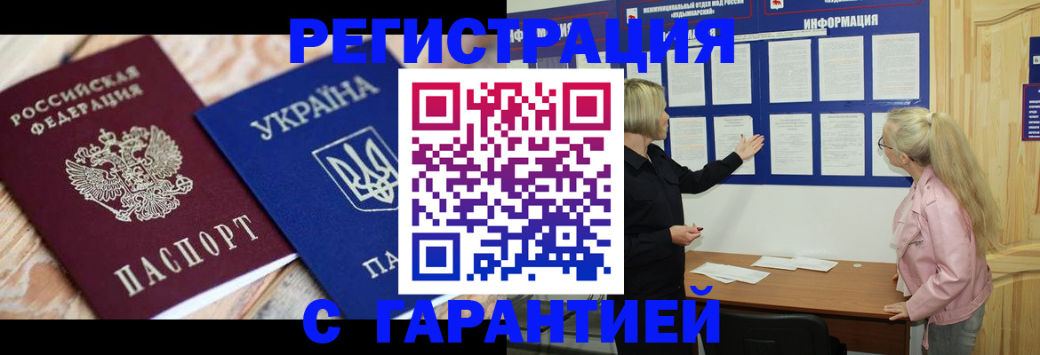 где прописаться в Рузаевке