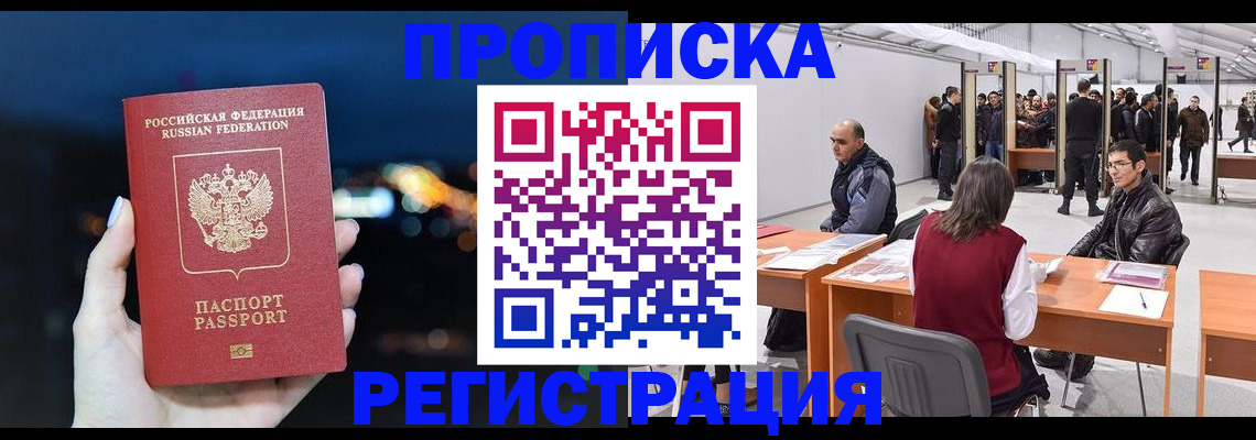 пропишу в квартире в Рузаевке